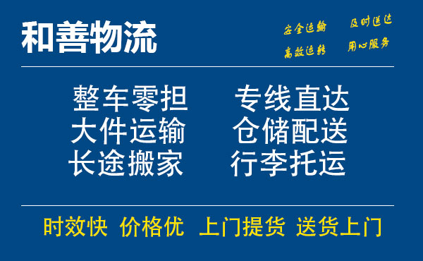 昭觉电瓶车托运常熟到昭觉搬家物流公司电瓶车行李空调运输-专线直达